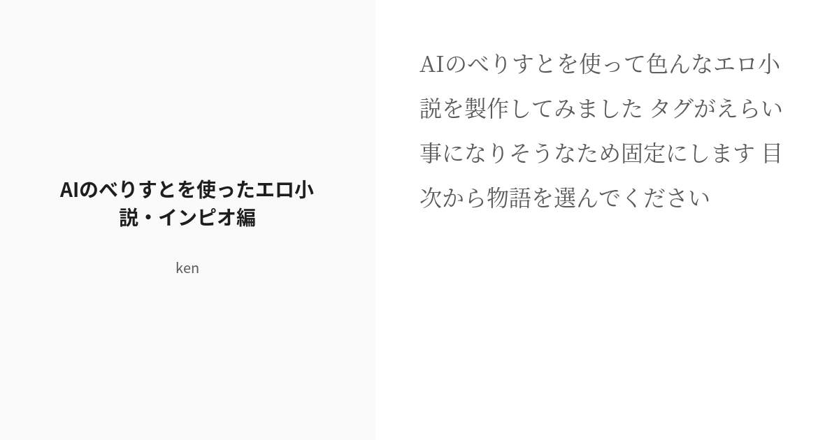 【AIのべりすと】アンケでテーマ決めてAIくんとちょっぴりえちち小説共作【鈴鹿詩子/にじさんじ】