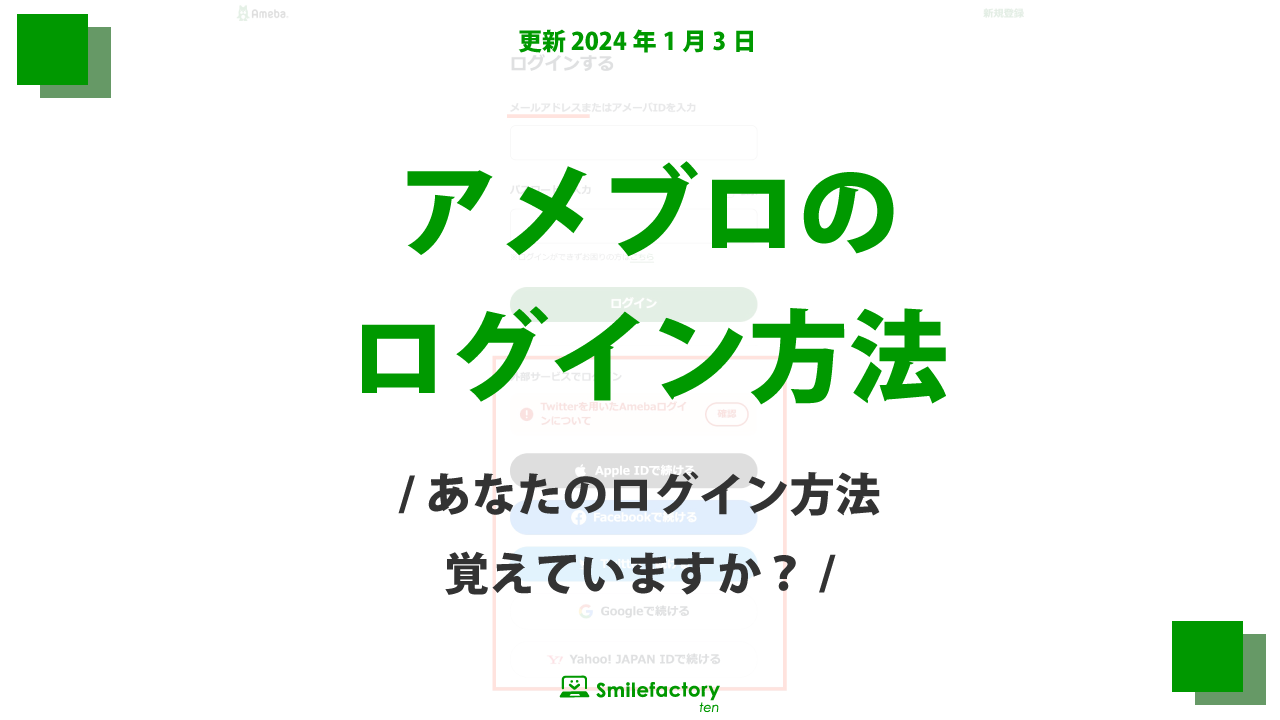 Ameba Owndの記事編集画面で両サイドのメニューやアイコンが表示されない - えりぴょん