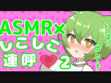 かなり過激エロ ASMR ひいなが貴方のオナニーのお手伝いしてあげる【YouTube では絶対に出来ない】(PINK PUNK