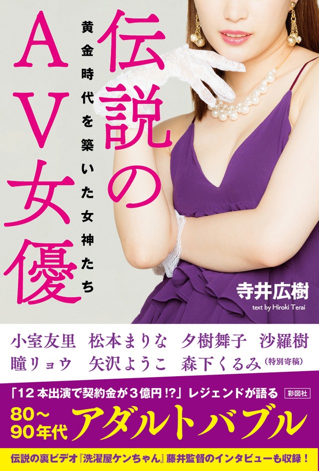 AV界の顔面偏差値を向上”明日花キララがセクシー女優になった理由 引退考えたことも10年続けられた裏に“ある存在”＜インタビュー＞ - 