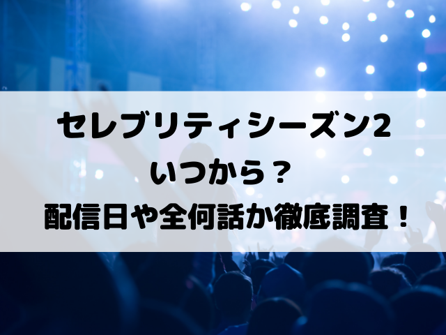 セレブリティと政治の独特な関係 テイラー・スウィフトは救世主なのか (中央公論