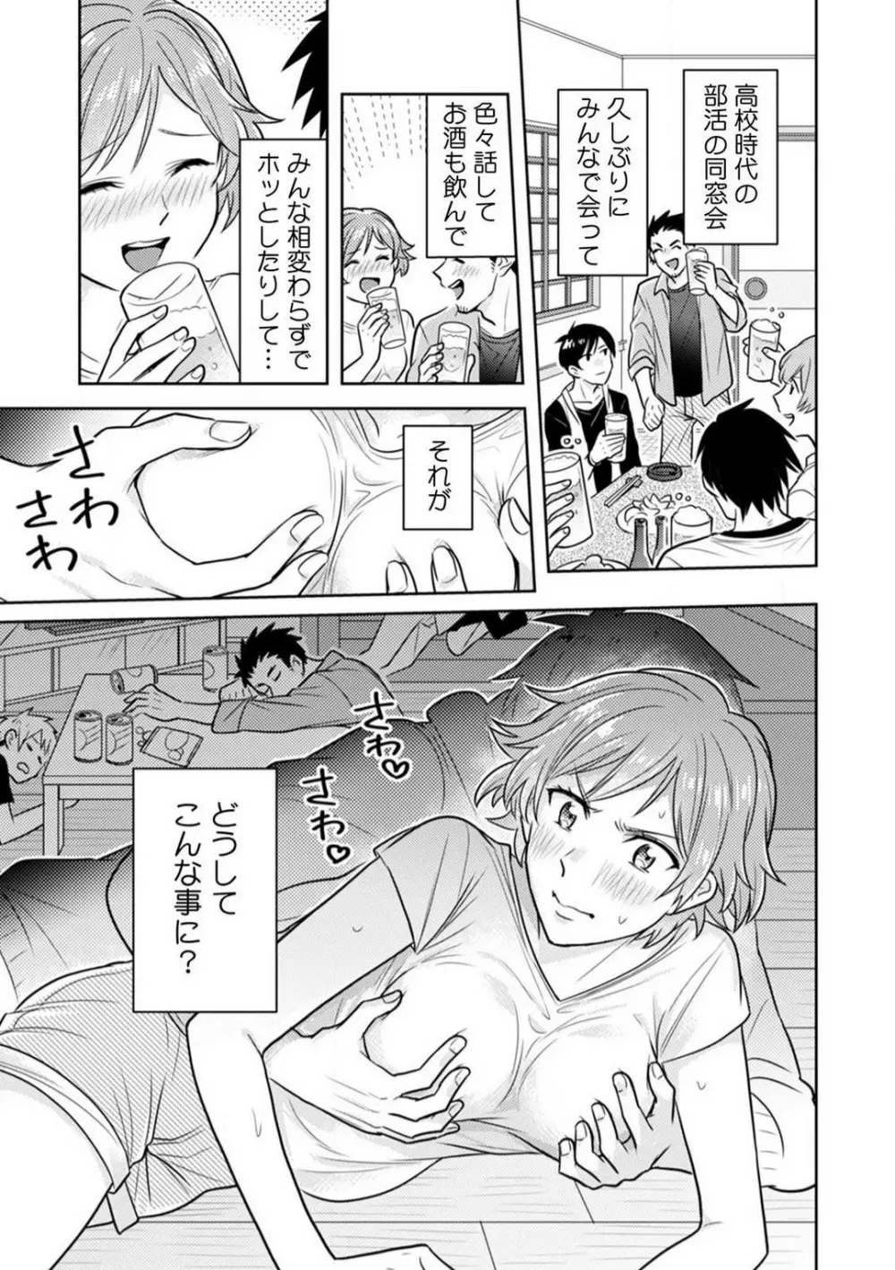 寝てたら巨乳の義姉が夜這いに来てチンコにエッチな事しだしたンゴｗｗ一回射精しオリジナル＜珠樹やよい エロ漫画・エロ同人誌｜エロコミックハンター