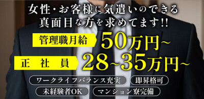 大阪府のドライバーの風俗男性求人【俺の風】