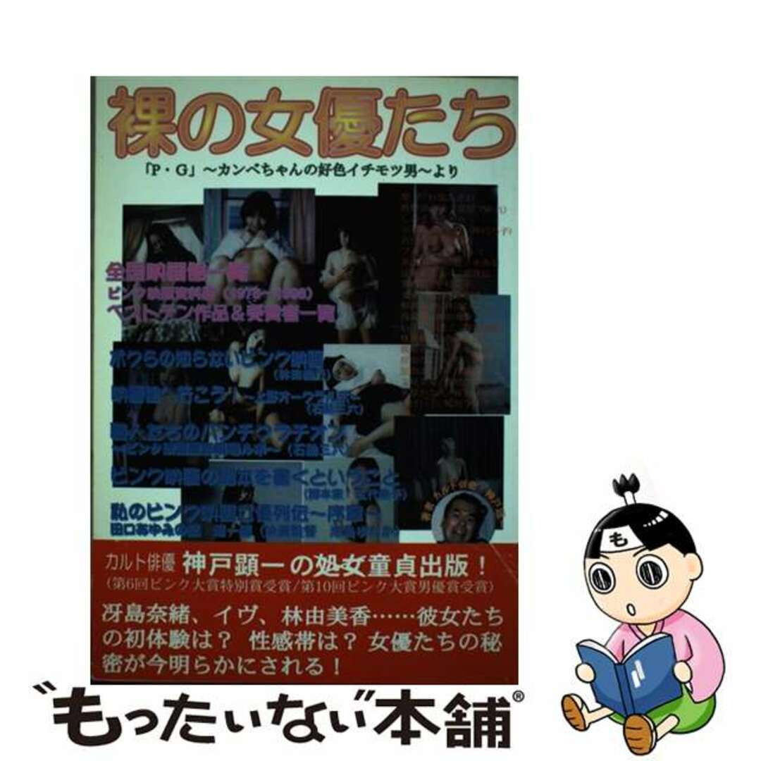 神戸でおすすめの女性用風俗5選！カジュアルに楽しめるおすすめ店舗を厳選