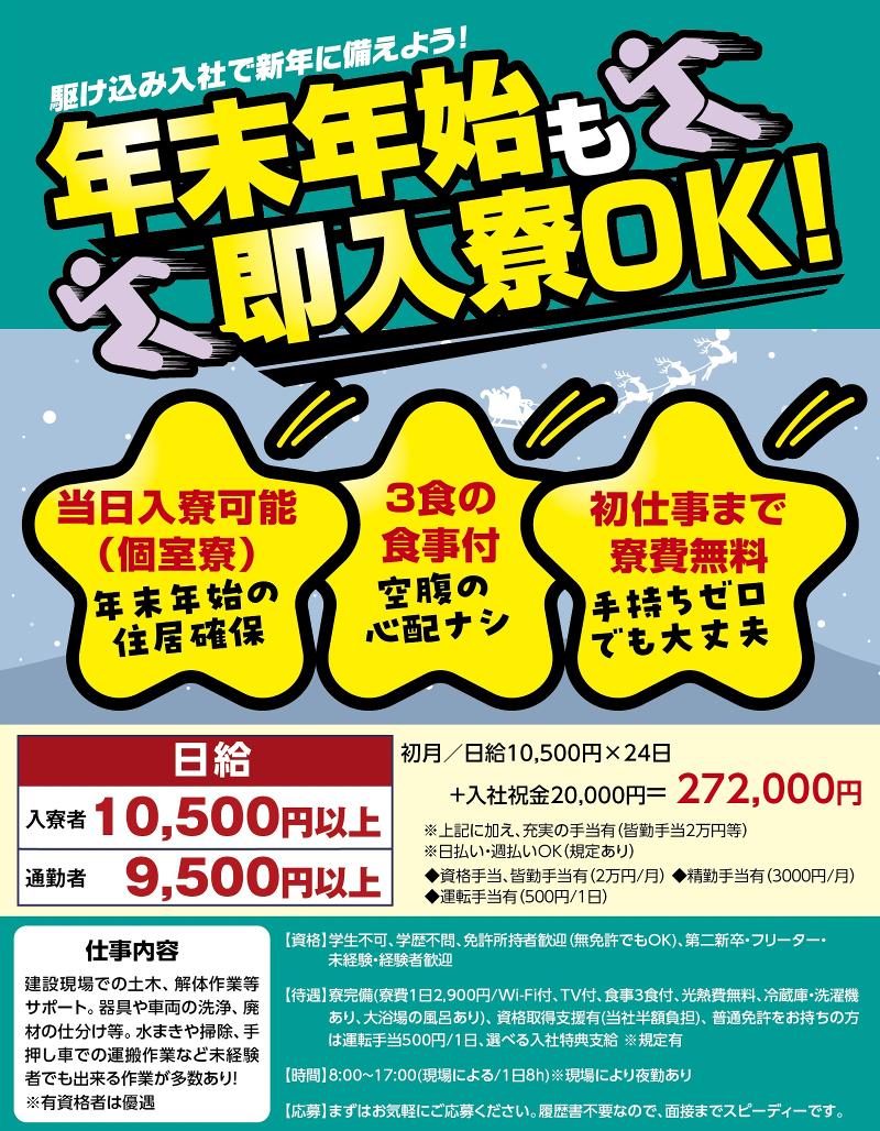 倉庫内、軽作業【勤務地、大阪】仕分け、箱詰め業務等【寮有り】20代～50代活躍中【月収25万以上可】｜株式会社J'ｓFactory｜大阪府堺市西区の求人情報  - エンゲージ