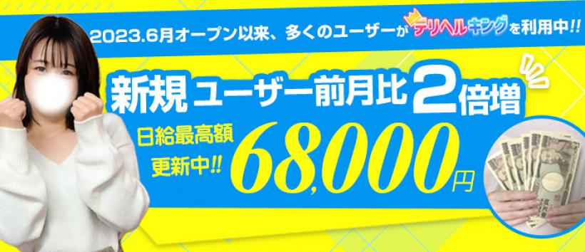 立川・八王子・福生のデリヘル・送迎ありの即日体験入店バイト | 風俗求人『Qプリ』