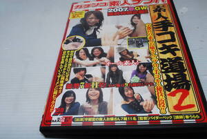 2007春GW直前特別企画！！ 素人手コキ道場2 SDMS-127 斯斯tv_18av免費線上直播_a片成人電影PC平板手機看到飽