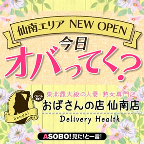 宮城県の風俗体験マンガ｜ぴゅあらば