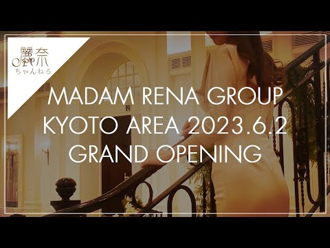 マダム麗奈 横浜（公式）広報用 on