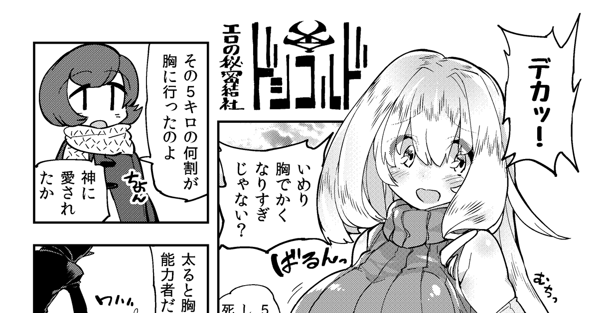 エロ漫画】妹の友達がドスケベ体臭フェチ過ぎて、陰キャの俺と危険日中出しハメまくり | エロフラブログ！エロフラッシュゲーム集