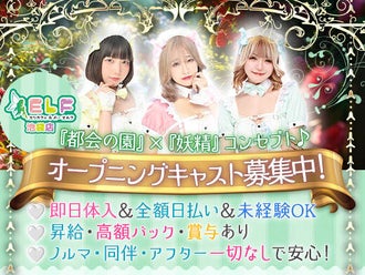 ガールズバーバイト・キャバクラ求人【体入ガールズバイト】体入情報満載