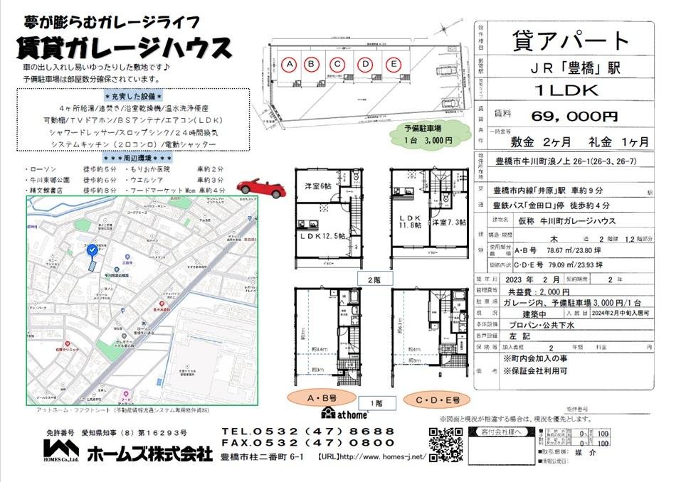 豊橋市牛川町58期 1号棟｜4SLDKの新築一戸建｜豊橋市牛川町字道上