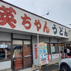 飯塚市の不用品回収 | 福岡の不用品回収・粗大ごみ処分なら福岡片付け隊