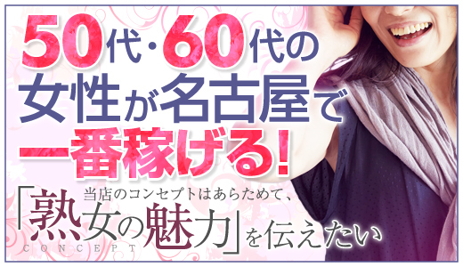 名古屋今池ちゃんこ - 千種・今池・池下/デリヘル・風俗求人【いちごなび】