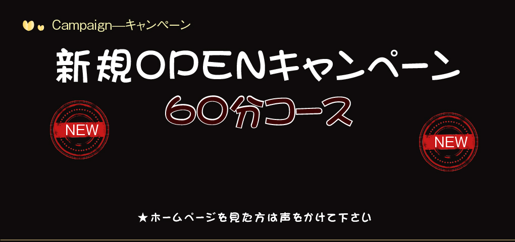 蕨メンズエステ＆マッサージ | ルアナ