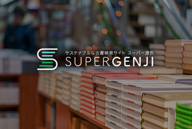 ずっとずっと一緒 作者 佐伯まお｜Yahoo!フリマ（旧PayPayフリマ）