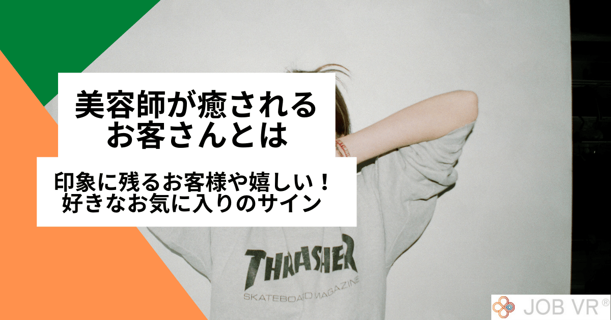 店員さんに恋をしたら……成就させる方法とNG行動（1ページ目）｜「マイナビウーマン」