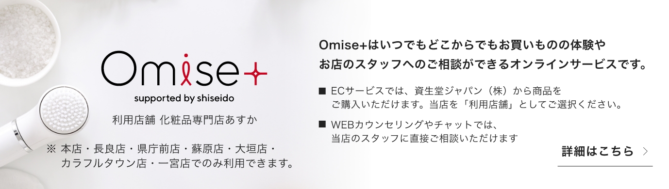 👃毛穴レス肌目指しませんか？👃｜化粧品専門店あすか