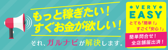 いわきNo.1デリバリーヘルス KiRaRi(イワキナンバーワンデリバリーヘルスキラリ)の風俗求人情報｜いわき デリヘル