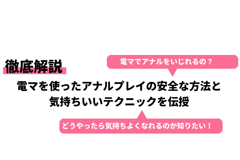 初心者向け】アネロスの動かし方。アナルの筋肉を締めたり緩めたりしてアネロスを動かす | アネドラ