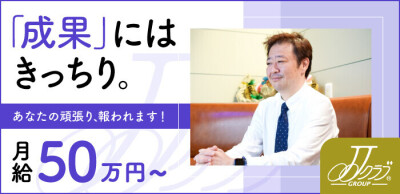 愛知県の風俗男性求人！男の高収入の転職・バイト募集【FENIXJOB】