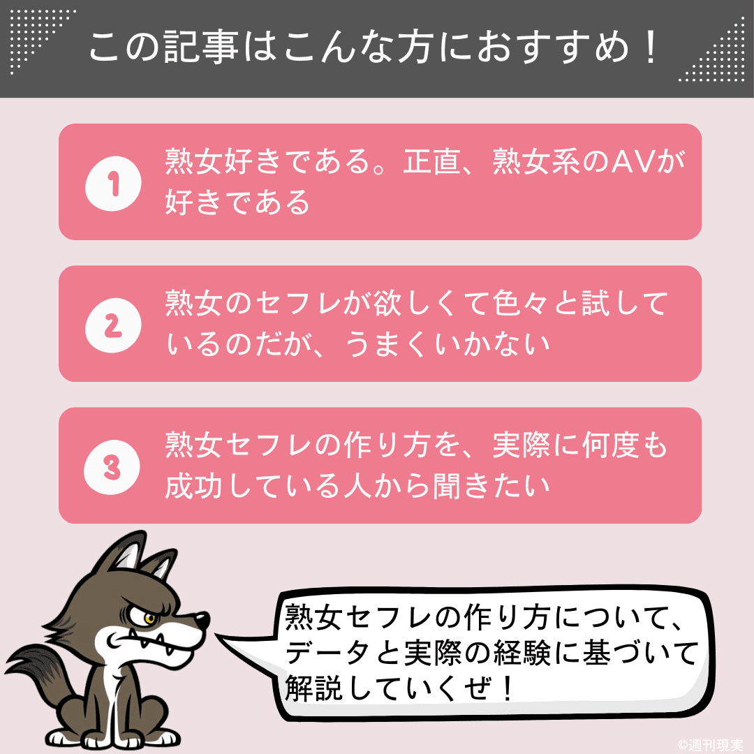 熟女セフレが欲しい人におすすめ出会い系アプリ5選！無料で作る方法紹介 | 【実録】最高のセフレの作り方