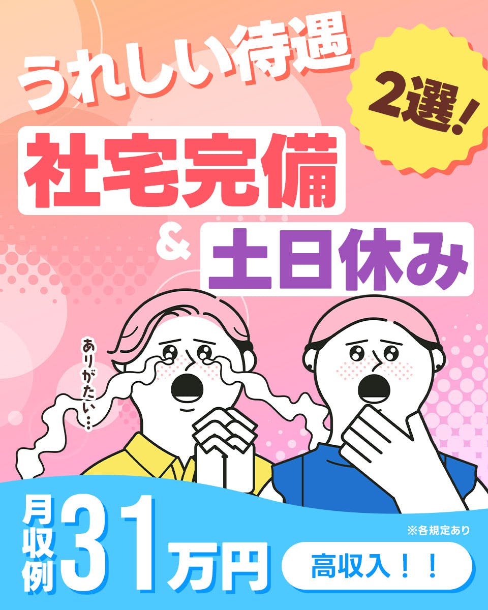 介護老人保健福祉施設 宗像アコール の介護職・ヘルパー求人・転職情報（福岡県宗像市）求人No.9081367｜マイナビ介護職