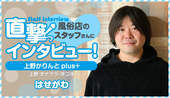 上野・浅草の淫語可風俗ランキング｜駅ちか！人気ランキング