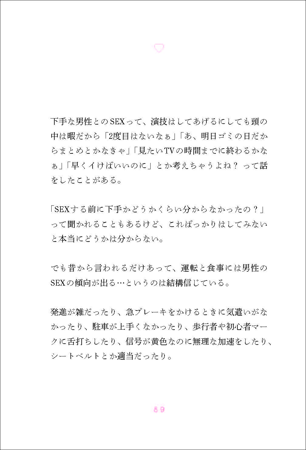 シダス SIDAS 下手くそ フットプロダクト ジェル