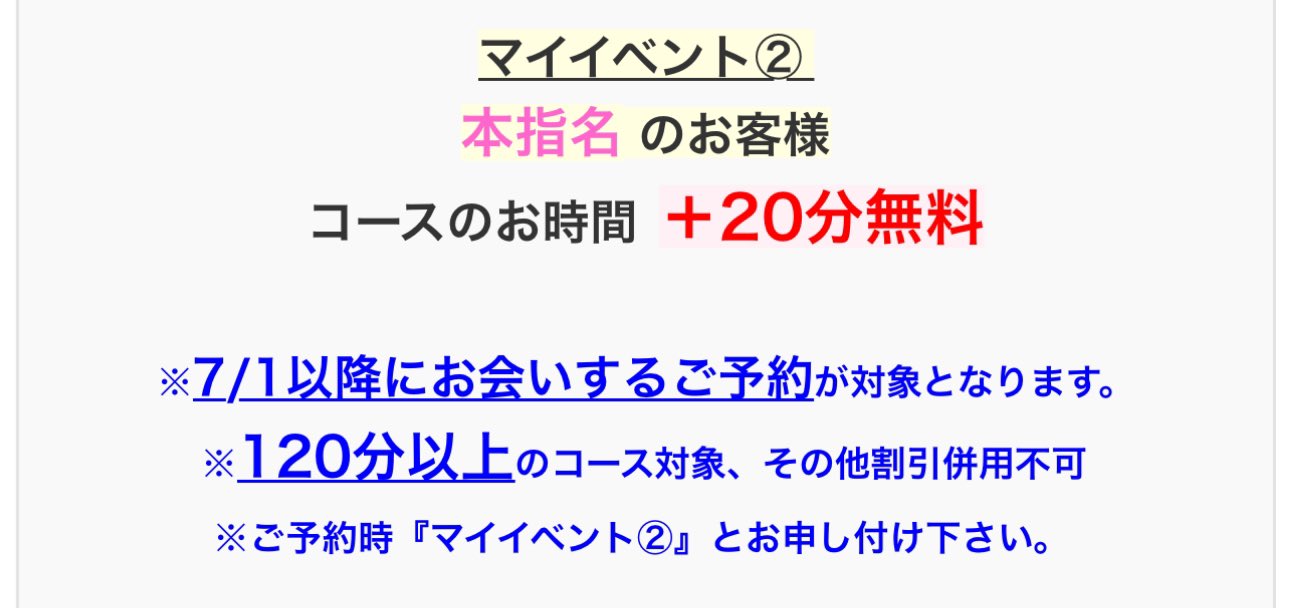 写真指名と本指名って何が違うんですか？ | Peing