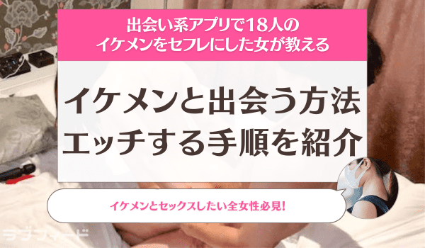 女性のイカせ方・イカせる方法を徹底解説！【エッチが上手な男性実践済み】｜駅ちか！風俗雑記帳