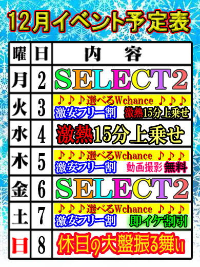 ゆの - ティーバックス(Tバックス)(千葉・栄町/デリヘル)｜風俗情報ビンビンウェブ