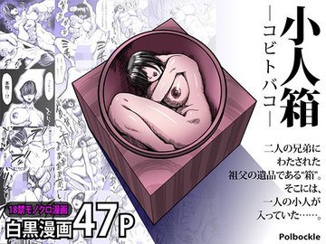 箱舟200作品総集編【箱舟】 - 無料エロ漫画イズム