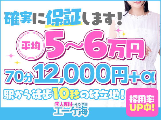 一宮の風俗求人【バニラ】で高収入バイト