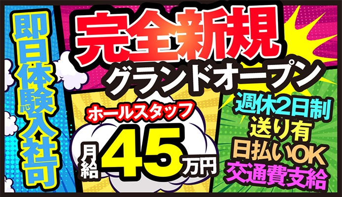 長野｜デリヘルドライバー・風俗送迎求人【メンズバニラ】で高収入バイト