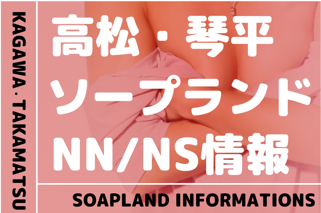 他社より移行乗換ホームページ割引/富山県ピンサロの最大手グループ店HP（No-29893）｜風俗HP制作実績【まるごとHP】