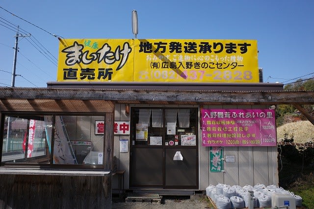 M'sキッチン道の駅湖畔の里福富店のまるごとフルーツジュース | 東広島デジタル