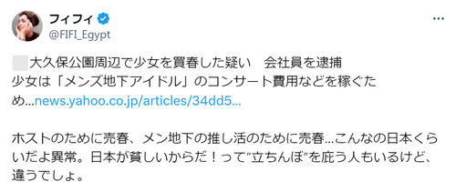 個人売春はリスクしかない！立ちんぼは百害あって一利無し - ももジョブブログ