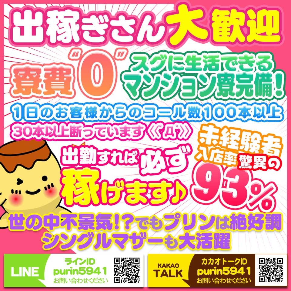 シークレットタイム～人妻の誘惑～ 庄内店｜酒田・鶴岡 デリヘルの求人【稼ごう】で高収入アルバイト