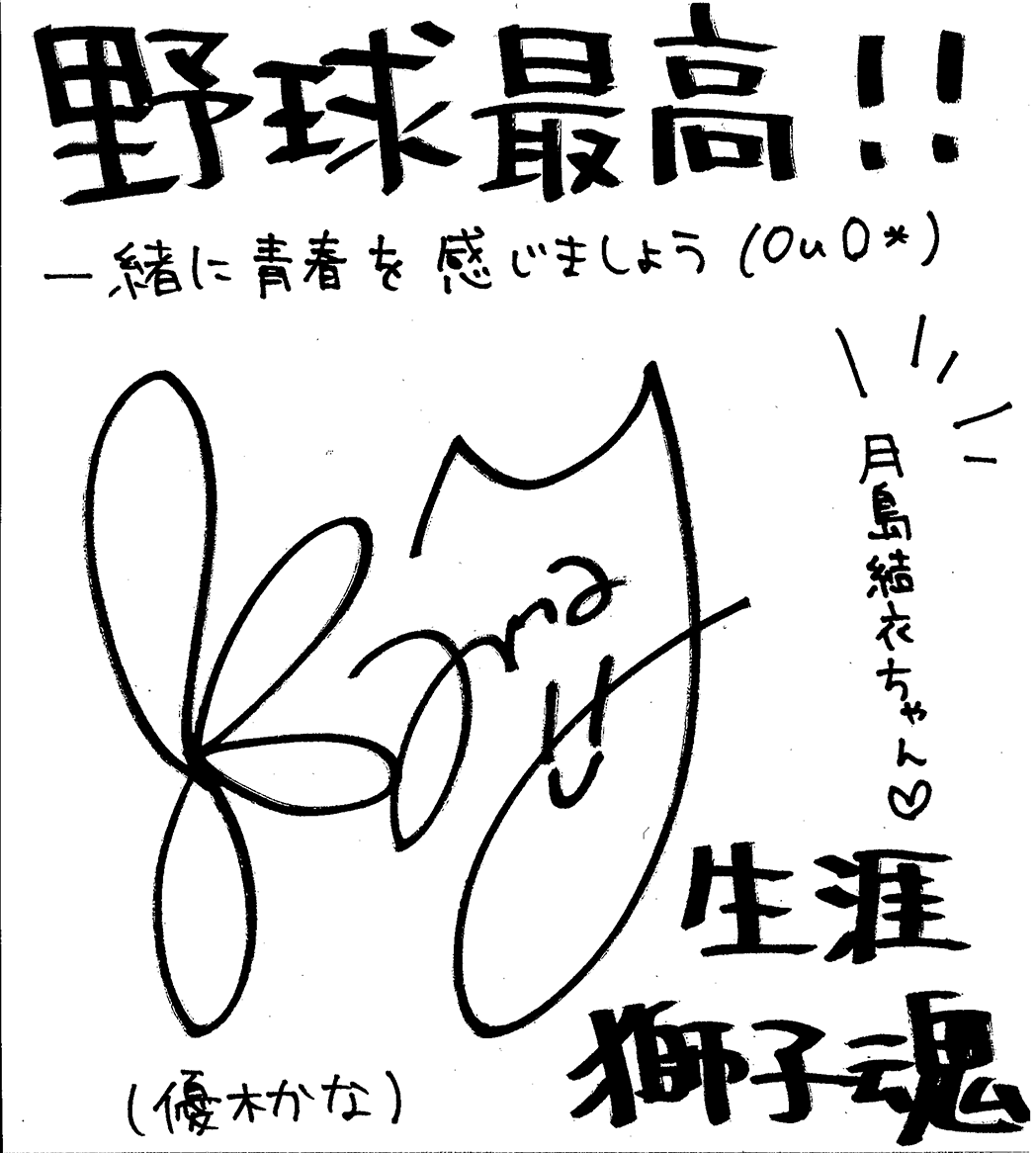 月島結衣 (つきしまゆい)とは【ピクシブ百科事典】