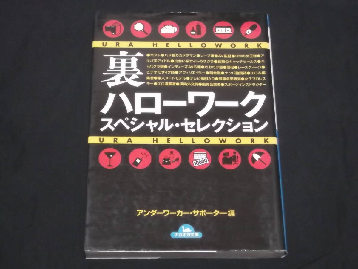 PENTHOUSE 日本版ペントハウス 1988年11月 樹本由布子