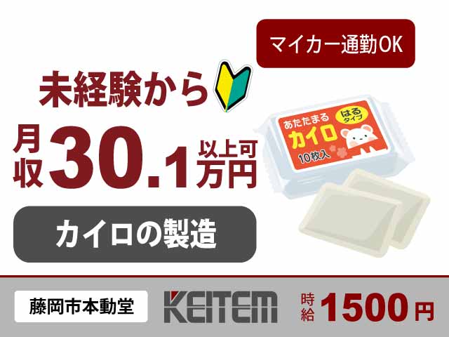 2024年12月最新】群馬藤岡駅の医療事務/受付求人・転職情報 | ジョブメドレー