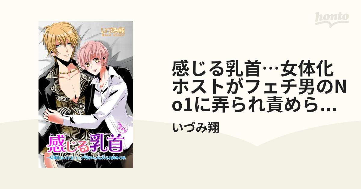 Amazon | 【男もドライオーガズム！】バイブ 乳首攻め アダルトグッズ