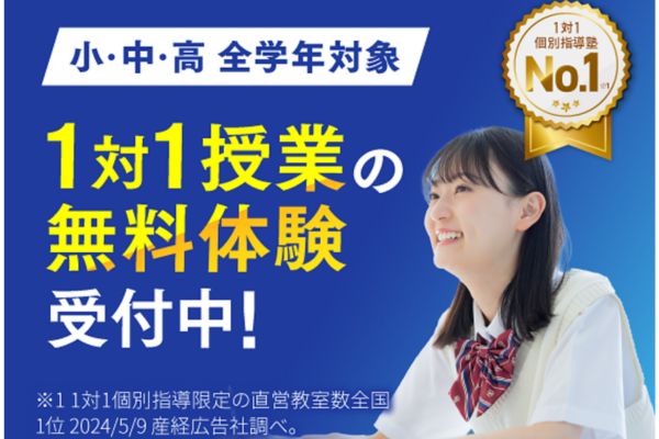 ナビ個別指導学院｜料金や口コミ・評判を知る【塾シル】