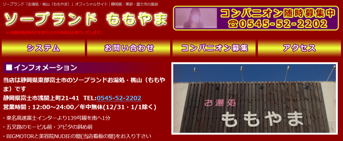 錦糸町のガチで稼げるピンサロ求人まとめ【東京】 | ザウパー風俗求人