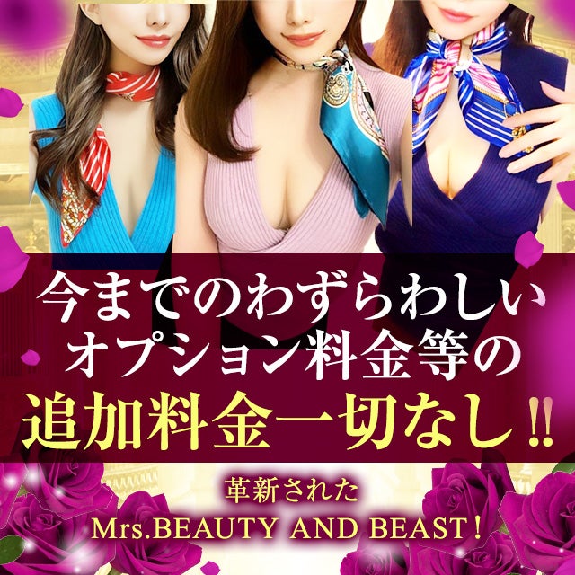 プロフィール｜大阪・メンズエステMrsBEAUTY AND BEAST（ミセスビューティアンドビースト）