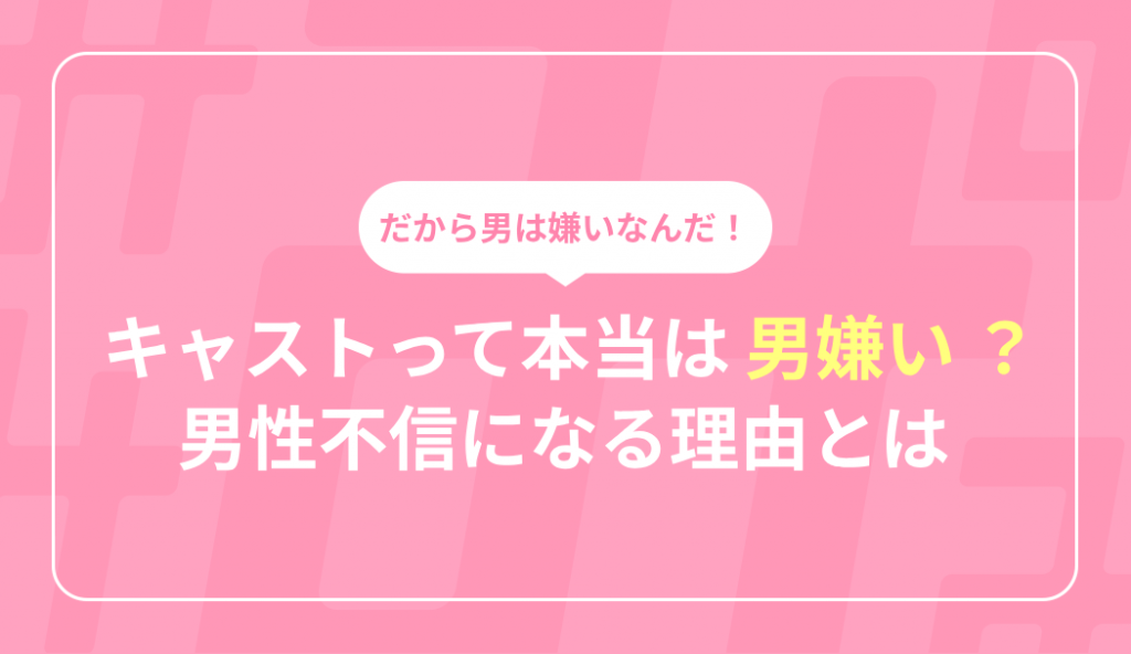 辞めたくなる風俗店の特徴10選！女性の定着率を上げる解決法 | 俺風チャンネル