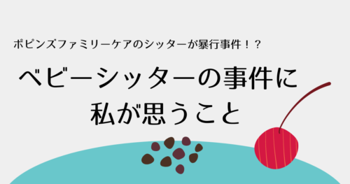 マミーズサービスの口コミ・評判 | 実際に使ってみた感想と本音。