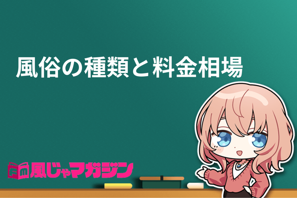 デリヘル嬢監修】素股とは？意味・やり方・挿入を防ぐ方法が15分でわかる！｜ココミル