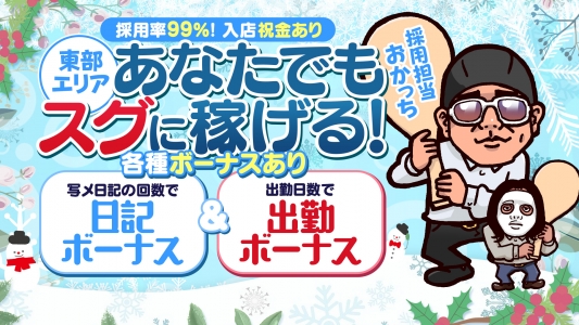 トップ｜［名古屋/金山/今池/千種駅］人妻・熟女のデリヘル風俗はマドンナ～即尺からの営み～